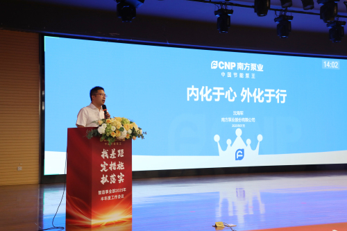 董事長(zhǎng).jpg